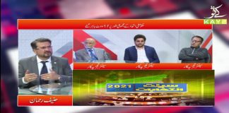 Senate Election 2021 | Straight Talk with Hanif Rehman | 3rd March 2021 | K2 | Kay2 TV Senate Election 2021 | Straight Talk with Hanif Rehman | 3rd March 2021 | K2 | Kay2 TV