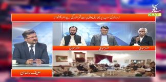 PDM Main Ikhtilaf | Straight Talk with Hanif Rehman | 29th March 2021 | K2 | Kay2 TV PDM Main Ikhtilaf | Straight Talk with Hanif Rehman | 29th March 2021 | K2 | Kay2 TV