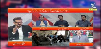 3rd Wave of Coronavirus | Straight Talk with Hanif Rehman | 5th April 2021 | K2 | Kay2 TV 3rd Wave of Coronavirus | Straight Talk with Hanif Rehman | 5th April 2021 | K2 | Kay2 TV