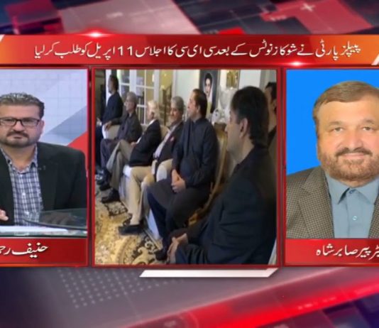 PDM Split | Straight Talk with Hanif Rehman | 7th April 2021 | K2 | Kay2 TV PDM Split | Straight Talk with Hanif Rehman | 7th April 2021 | K2 | Kay2 TV