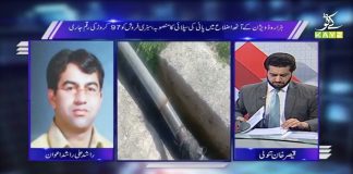 Hazara Main Pani Kay Masail | Public Forum with Qaiser Tanoli | 8th April 2021 | K2 | Kay2 TV Hazara Main Pani Kay Masail | Public Forum with Qaiser Tanoli | 8th April 2021 | K2 | Kay2 TV