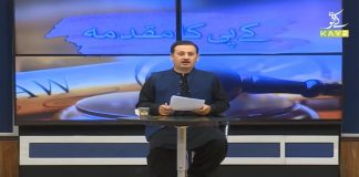 KP Ka Muqadma with Syed Wiqas Shah | Issues of KP | 10th April 2021 | K2 | Kay2 TV | Part1 KP Ka Muqadma