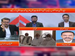 PDM Split | Straight Talk with Hanif Rehman | 12th April 2021 | K2 | Kay2 TV PDM Split | Straight Talk with Hanif Rehman | 12th April 2021 | K2 | Kay2 TV