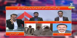 PDM Split | Straight Talk with Hanif Rehman | 12th April 2021 | K2 | Kay2 TV PDM Split | Straight Talk with Hanif Rehman | 12th April 2021 | K2 | Kay2 TV