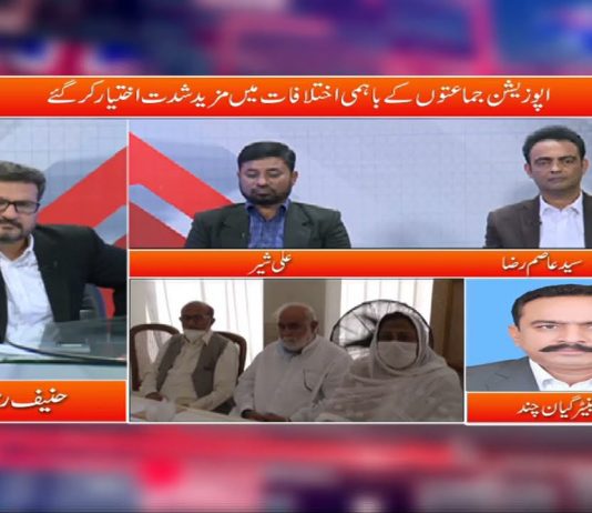 PDM Split | Straight Talk with Hanif Rehman | 12th April 2021 | K2 | Kay2 TV PDM Split | Straight Talk with Hanif Rehman | 12th April 2021 | K2 | Kay2 TV