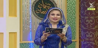 Ramzan Special Transmission “Ramzan Shadman” with Mishi Khan | 15th April 2021 | Ramadan 2021 | K2 | Kay2 TV