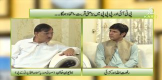 Hamayoon Khan Exclusive Interview | Pakistan Lounge with Riffat Ullah Orakzai | 16th April 2021 | K2 | Kay2 TV