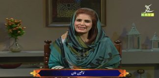 Shehar-e-Ramzan with Nousheen Khan & Sahibzada Alamgir | Ep # 05 | 18th April 2021 | K2 | Kay2 TV