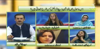 Challenges of Pakistan’s Female Journalists | Pakistan Lounge with Syed Wiqas Shah | 27th April 2021 | K2 | Kay2 TV