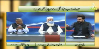 Religious Harmony and Climate Change | Pakistan Lounge with Zaki ur Rehman | 4th May 2021 | K2 | Kay2 TV