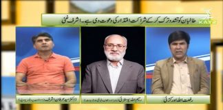 Future of Afghanistan | Pakistan Lounge with Riffat Ullah Orakzai | 30th April 2021 | K2 | Kay2 TV