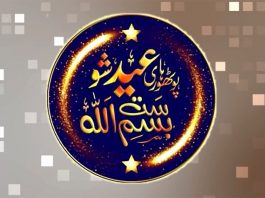 Eid First Day Special Program “Potohari Eid Show Saat Bismillah” with Syed Muntazir Imam Rizvi | 13th May 2021 | K2 | Kay2TV