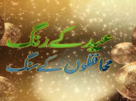 Eid 2nd Day Special Program “Eid Kay Rang Muhafizon Kay Sang” with Arbaz Khan | 14th May 2021 | K2 | Kay2TV