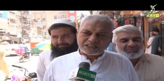 Load-shedding in Peshawar | Public Eye with Waheed ur Rehman | 28th June 2021 | K2 | Kay2 TV