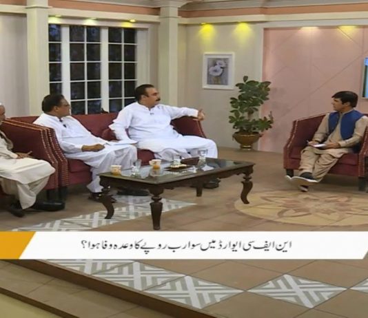 FATA Inzamam Ko 3 Saal Mukamal | Pakistan Lounge with Riffat Ullah Orakzai | 4th June 2021 | K2 | Kay2 TV