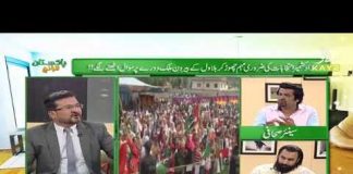 AJK Election 2021 | Pakistan Lounge with Hanif Rehman | 12th July 2021 | K2 | Kay2 TV