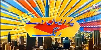 Pardesan De Rang with Yasir Saddique | Dubai | 14th July 2021 | K2 | Kay2 TV