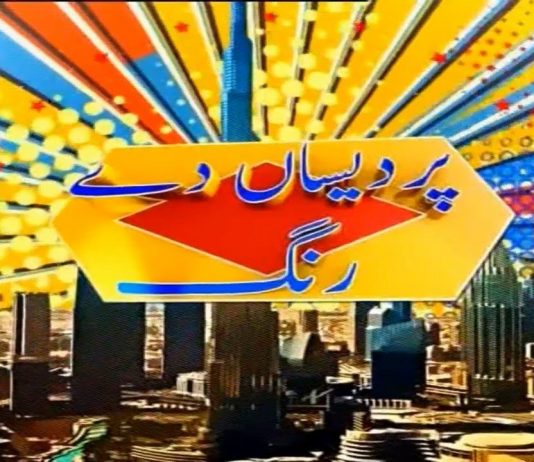 Pardesan De Rang with Yasir Saddique | Dubai | 14th July 2021 | K2 | Kay2 TV