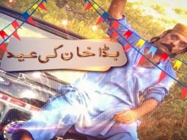 Eid Special Comedy Drama | Bada Khan Ki Eid | Eid First Day | 21st July 2021 | K2 | Kay2 TV