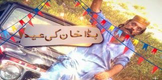 Eid Special Comedy Drama | Bada Khan Ki Eid | Eid First Day | 21st July 2021 | K2 | Kay2 TV