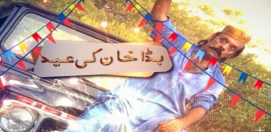Eid Special Comedy Drama | Bada Khan Ki Eid | Eid First Day | 21st July 2021 | K2 | Kay2 TV