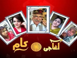 Eid Special Comedy Drama | Agha Gee Dot Com | Eid 2nd Day | 22nd July 2021 | K2 | Kay2 TV | Part1