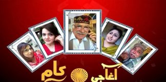 Eid Special Comedy Drama | Agha Gee Dot Com | Eid 2nd Day | 22nd July 2021 | K2 | Kay2 TV | Part1