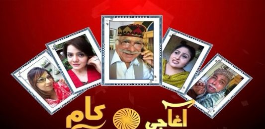Eid Special Comedy Drama | Agha Gee Dot Com | Eid 2nd Day | 22nd July 2021 | K2 | Kay2 TV | Part1