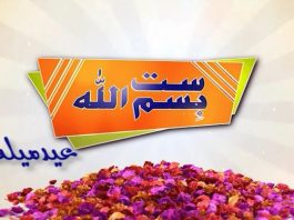 Eid Special Potohari Show | Saat Bismillah | Eid 2nd Day | 22nd July 2021 | K2 | Kay2 TV