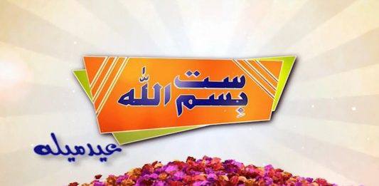Eid Special Potohari Show | Saat Bismillah | Eid 2nd Day | 22nd July 2021 | K2 | Kay2 TV
