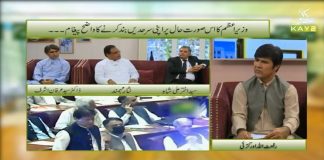 Current Situation in Afghanistan | Pakistan Lounge with Riffat Ullah Orakzai | 2nd July 2021 | K2 | Kay2 TV
