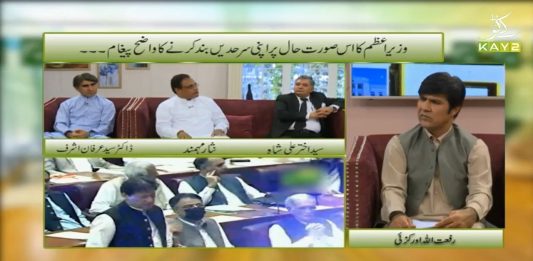Current Situation in Afghanistan | Pakistan Lounge with Riffat Ullah Orakzai | 2nd July 2021 | K2 | Kay2 TV