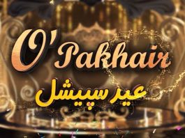 Eid Special Program | O Pakhair with Meena Shams & Arif Qazi | Eid 2nd Day | 22nd July 2021 | K2 | Kay2 TV