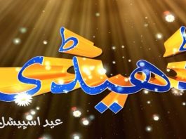 Eid Special Dedhee with Kashif Malik | Eid 3rd Day | 23rd July 2021 | K2 | Kay2 TV