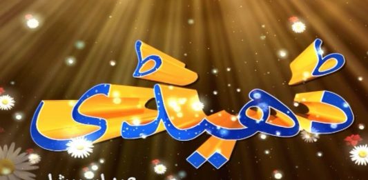 Eid Special Dedhee with Kashif Malik | Eid 3rd Day | 23rd July 2021 | K2 | Kay2 TV