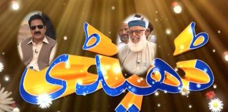 Culture of Hazara | Dedhee with Kashif Malik | 29th August 2021 | K2 | Kay2 TV Culture of Hazara