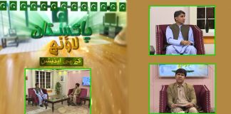 Afghanistan Ki Surat e Haal | Pakistan Lounge with Riffat Ullah Orakzai | 17th August 2021 | K2 | Kay2 TV Afghanistan Ki Surat e Haal
