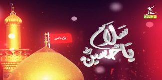Salam e Hussain with Syed Muntazir Imam Rizvi | 9th Muharram 2021 | K2 | Kay2 TV Salam e Hussain