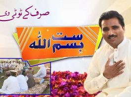 Potohari Special Show “Saat Bismillah” with Syed Muntazir Imam Rizvi | 27th August 2021 | K2 | Kay2 TV Potohari Special Show "Saat Bismillah"