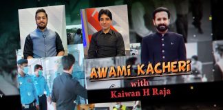 Awami Kacheri | Ask Questions | 30th August 2021 | K2 | Kay2 TV Awami Kacheri