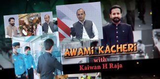 Awami Kacheri | Ask Questions to ADCG Rana Waqas Anwar | 23rd August 2021 | K2 | Kay2 TV Awami Kacheri