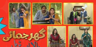Comedy Show | Ghar Jamai (Bala in Trouble) | 23rd August 2021 | K2 | Kay2 TV Comedy Show