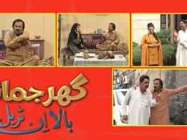 Comedy Show | Ghar Jamai (Bala in Trouble) | 30th August 2021 | K2 | Kay2 TV Comedy Show