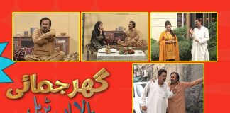 Comedy Show | Ghar Jamai (Bala in Trouble) | 30th August 2021 | K2 | Kay2 TV Comedy Show