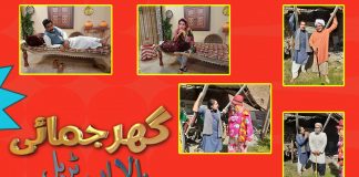 Comedy Show | Ghar Jamai (Bala in Trouble) | 16th August 2021 | K2 | Kay2 TV Comedy Show | Ghar Jamai (Bala in Trouble)