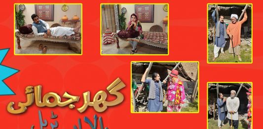 Comedy Show | Ghar Jamai (Bala in Trouble) | 16th August 2021 | K2 | Kay2 TV Comedy Show | Ghar Jamai (Bala in Trouble)