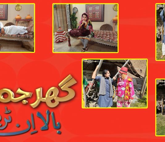 Comedy Show | Ghar Jamai (Bala in Trouble) | 16th August 2021 | K2 | Kay2 TV Comedy Show | Ghar Jamai (Bala in Trouble)