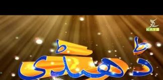 Culture of Hazara | Dedhee with Kashif Malik | 8th August 2021 | K2 | Kay2 TV