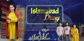 Beauty of Islamabad | Islamabad Diary with Rida Imran | 29th August 2021 | K2 | Kay2 TV Beauty of Islamabad