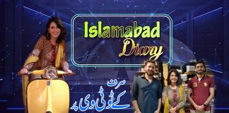 Islamabad Diary with Rida Imran | 22nd August 2021 | K2 | Kay2 TV Islamabad Diary with Rida Imran | 22nd August 2021 | K2 | Kay2 TV